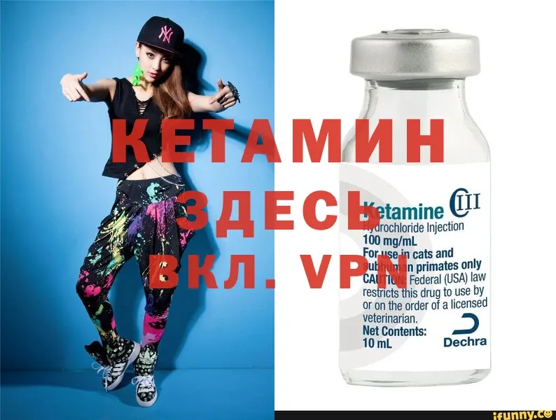 КЕТАМИН ketamine  закладка  Цоци-Юрт 